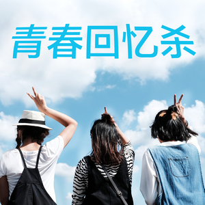 臭小子今晚让你弄个够
