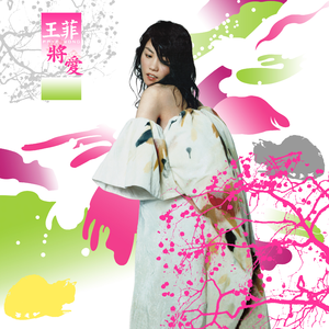 臭小子今晚让你弄个够
