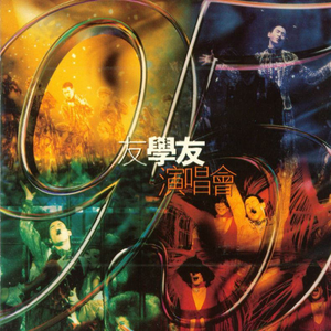 臭小子今晚让你弄个够
