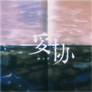 臭小子今晚让你弄个够
